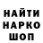 Кодеин напиток Lean (лин) SHMA