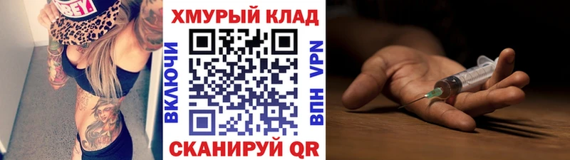 Купить закладки  Михайловка  Героин хмурый 