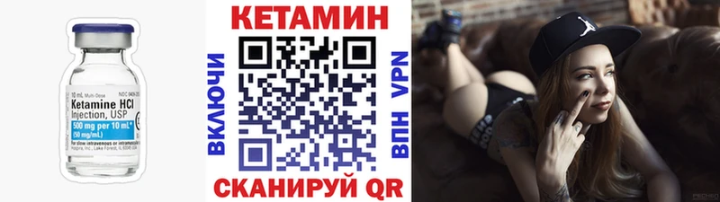 Купить  Михайловка  Кетамин VHQ 